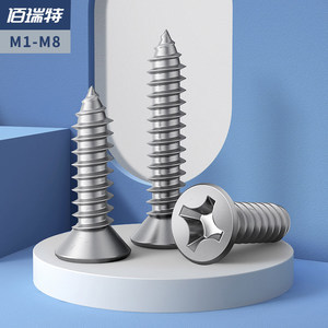 近期1800组加长螺丝钉 不锈钢螺栓的卓越选择与应用指南